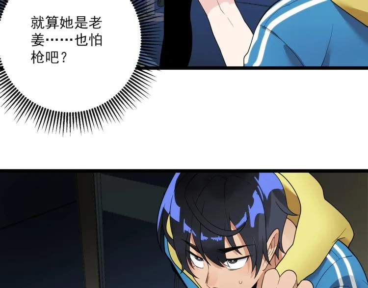 第10话 落子 第34页