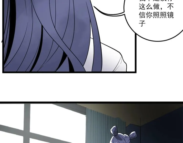 第10话 落子 第37页