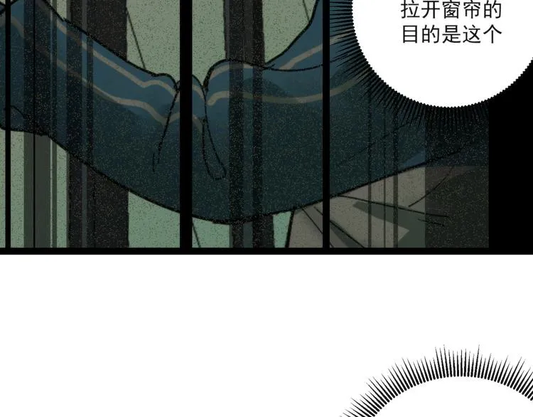 第10话 落子 第42页