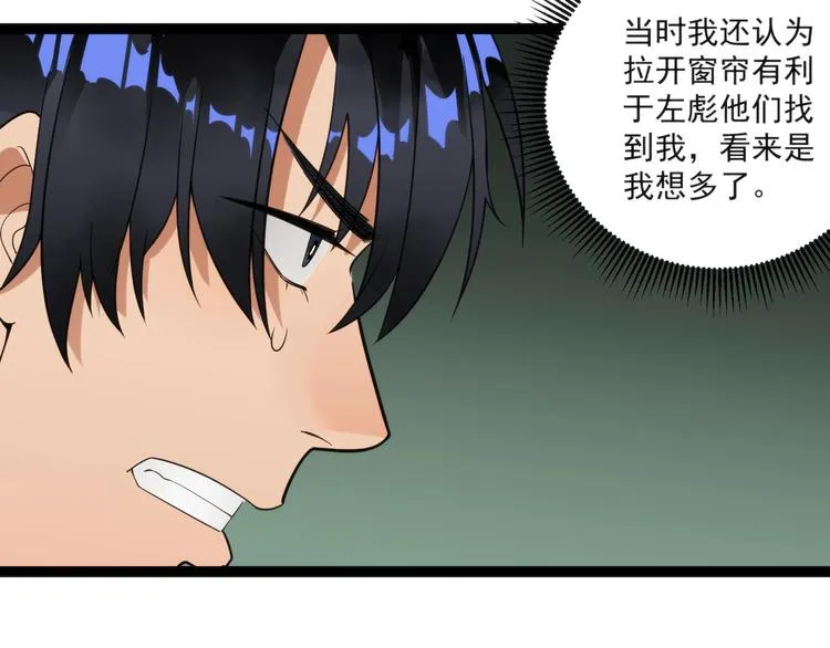 第10话 落子 第43页