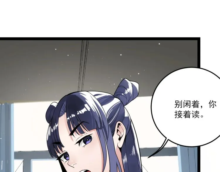 第10话 落子 第44页
