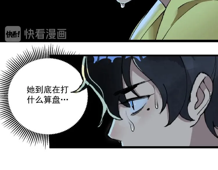 第10话 落子 第55页