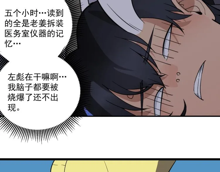 第10话 落子 第62页