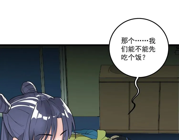 第10话 落子 第64页