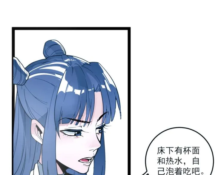 第10话 落子 第66页