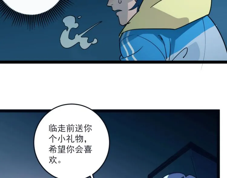 第10话 落子 第73页