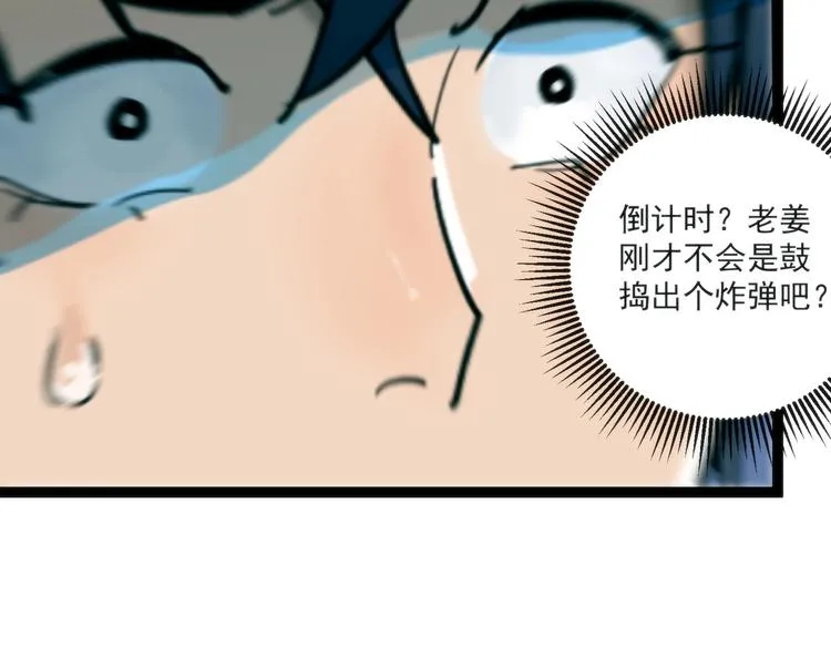 第10话 落子 第77页