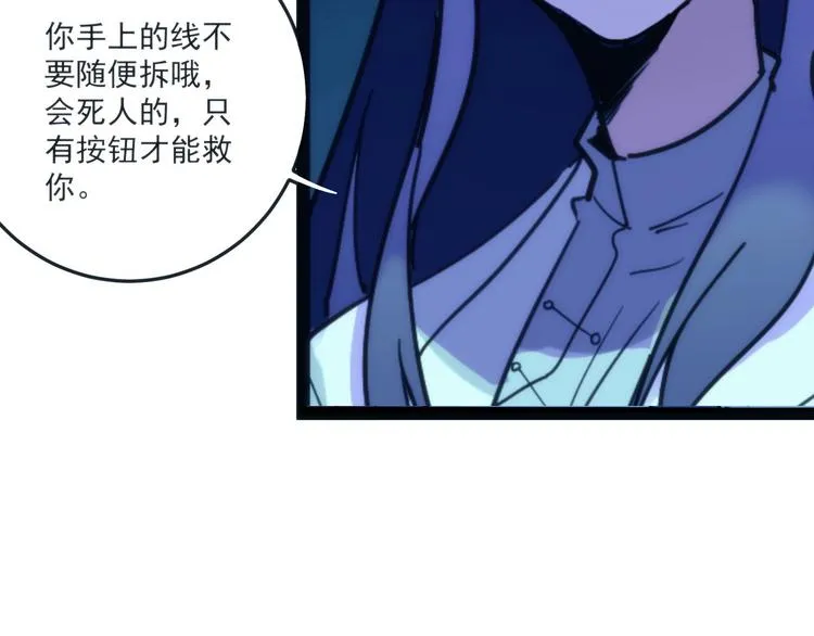 第10话 落子 第79页