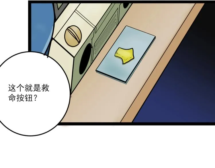 第10话 落子 第83页