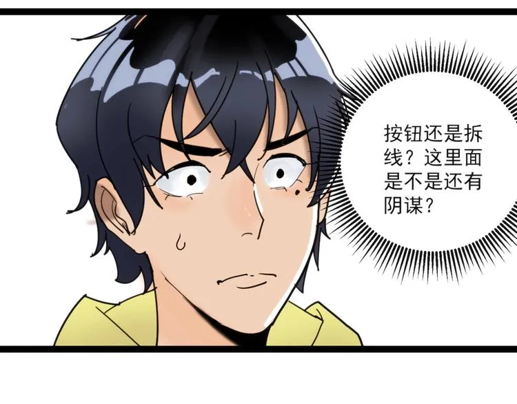 第10话 落子 第84页