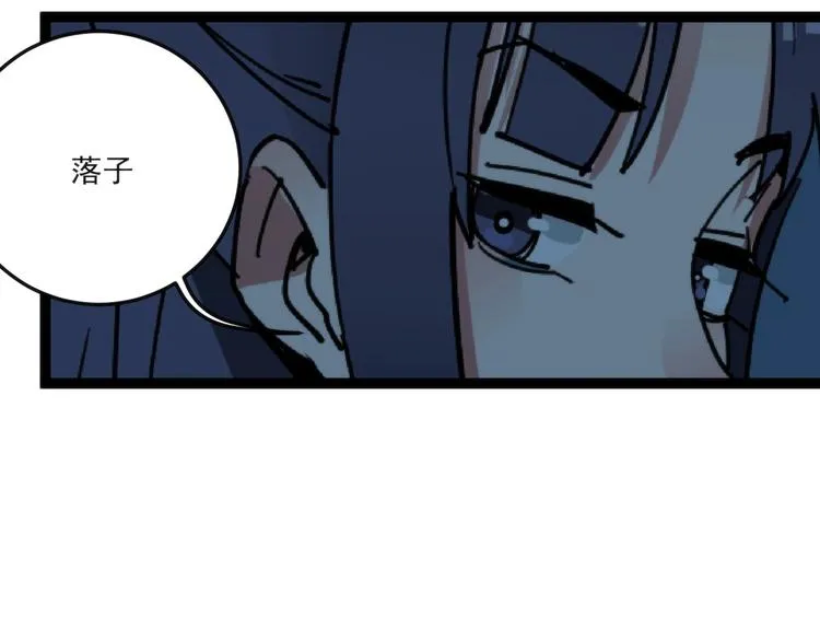 第10话 落子 第89页