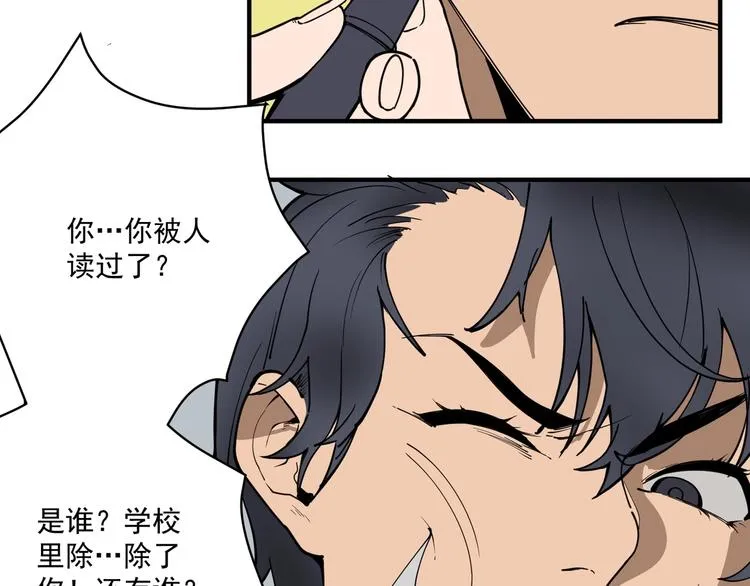 第9话 她来了 第20页
