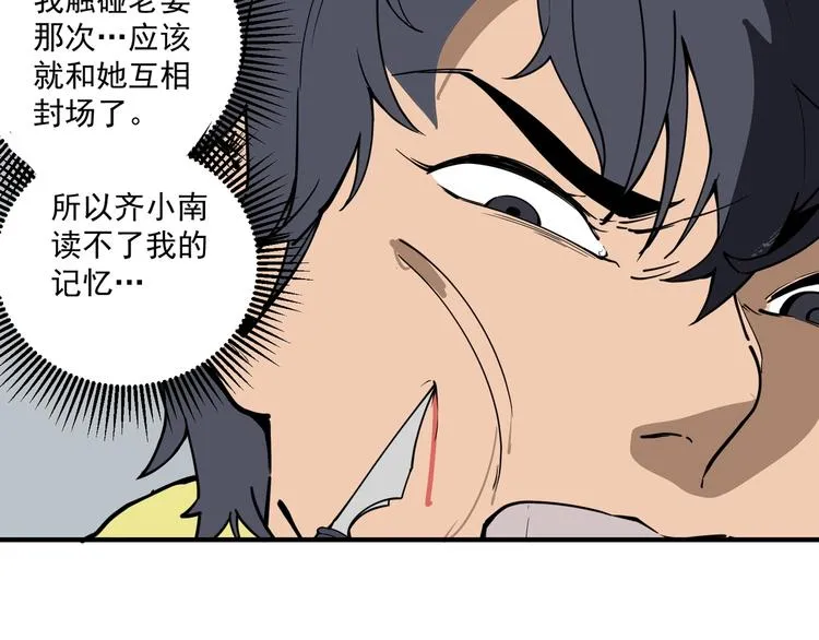 第9话 她来了 第22页