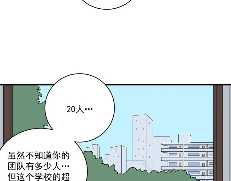 第9话 她来了 第25页