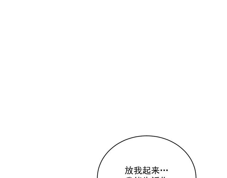 第9话 她来了 第28页
