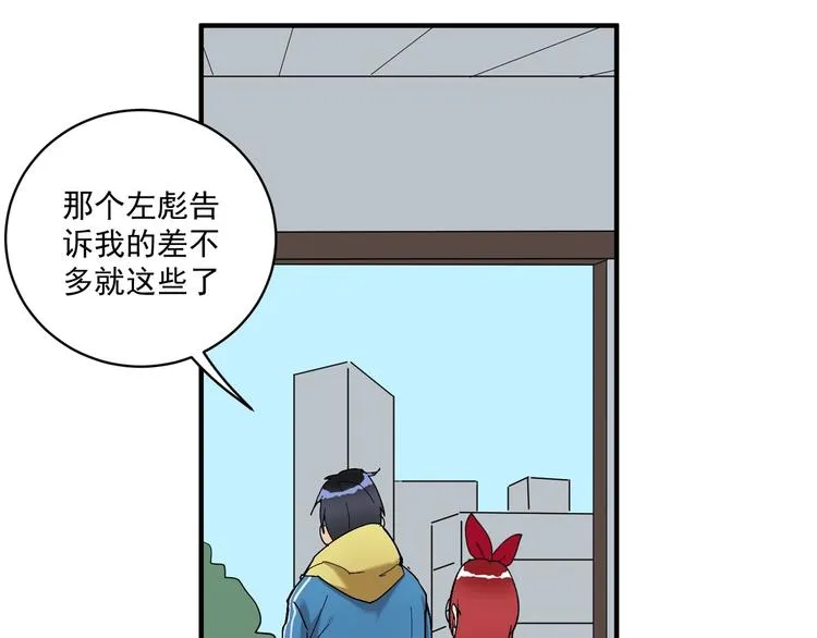 第9话 她来了 第30页