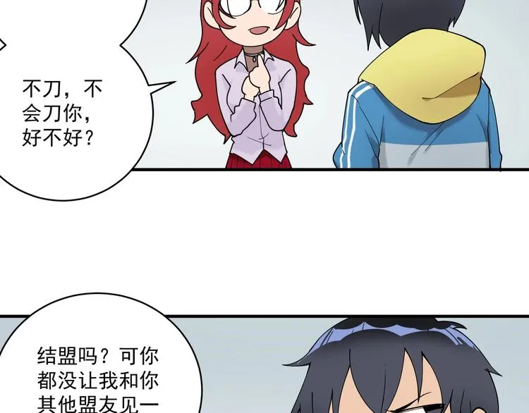 第9话 她来了 第35页