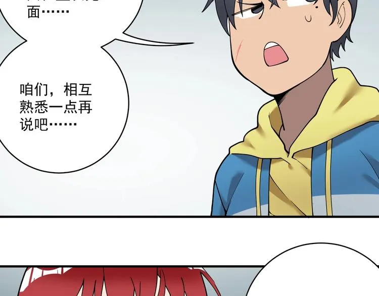 第9话 她来了 第36页