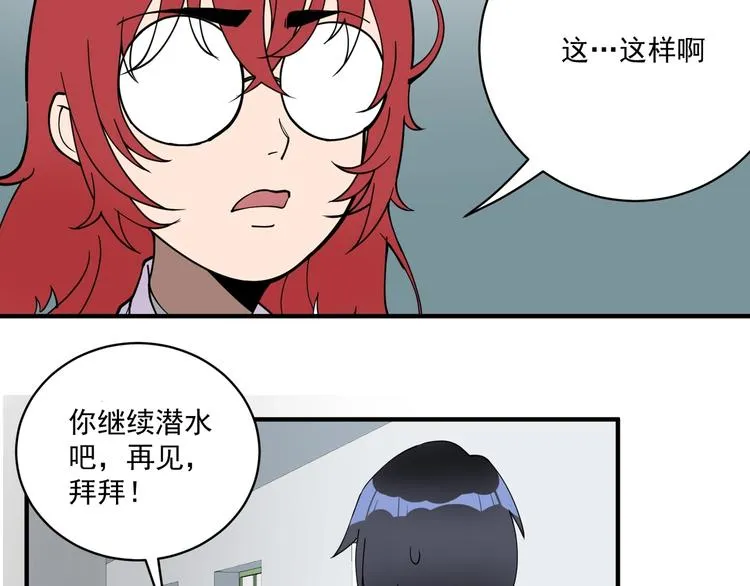第9话 她来了 第37页