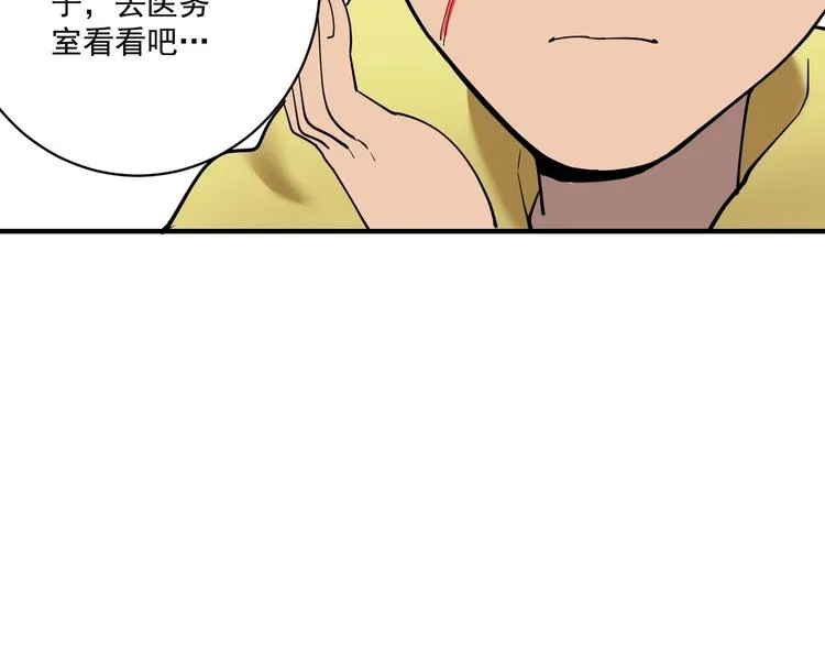 第9话 她来了 第39页