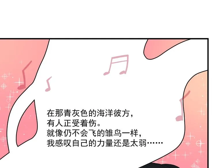 第9话 她来了 第42页