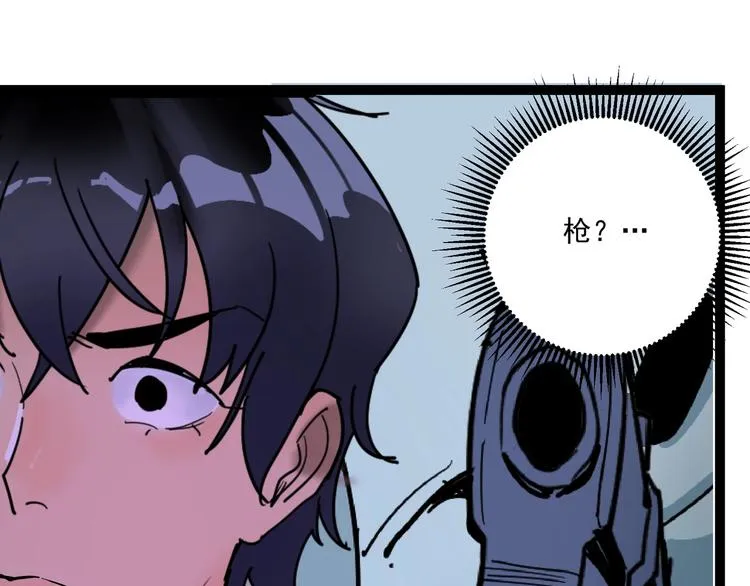 第9话 她来了 第57页
