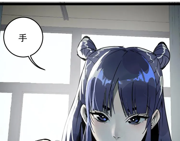 第9话 她来了 第66页