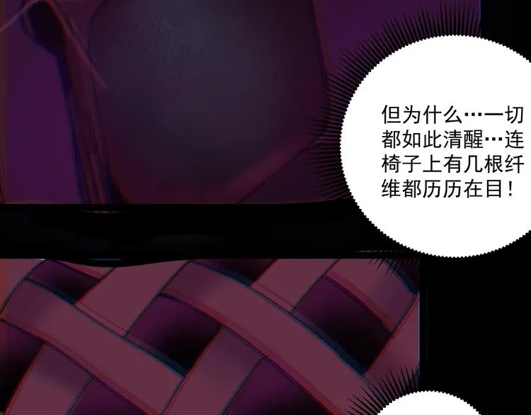 第9话 她来了 第77页