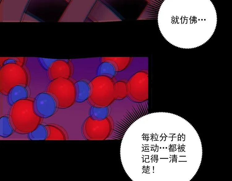 第9话 她来了 第78页
