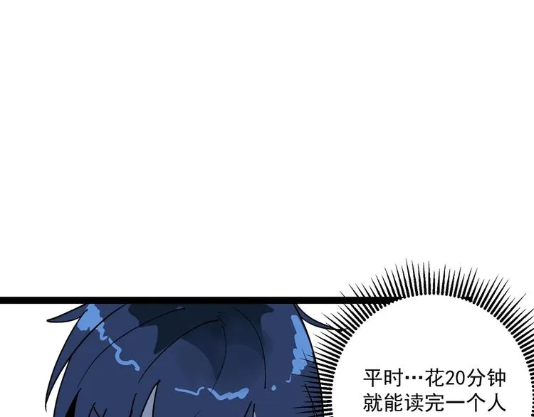 第9话 她来了 第80页