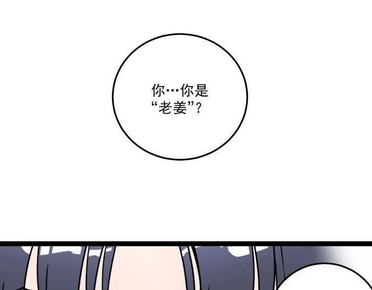 第9话 她来了 第85页