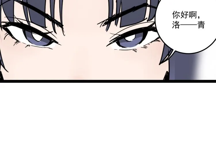第9话 她来了 第86页