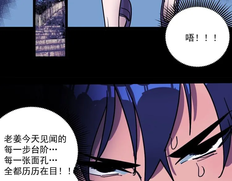 第9话 她来了 第88页