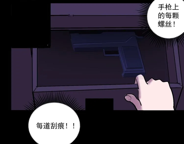 第9话 她来了 第91页