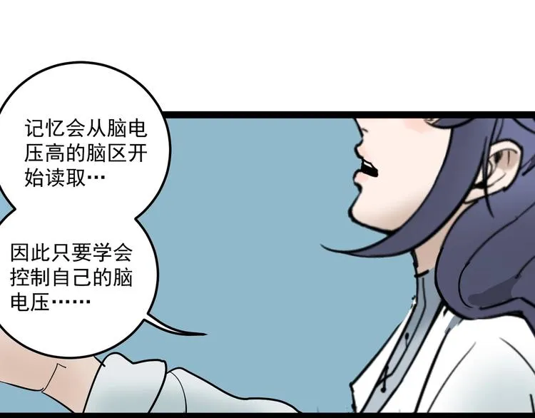 第9话 她来了 第96页