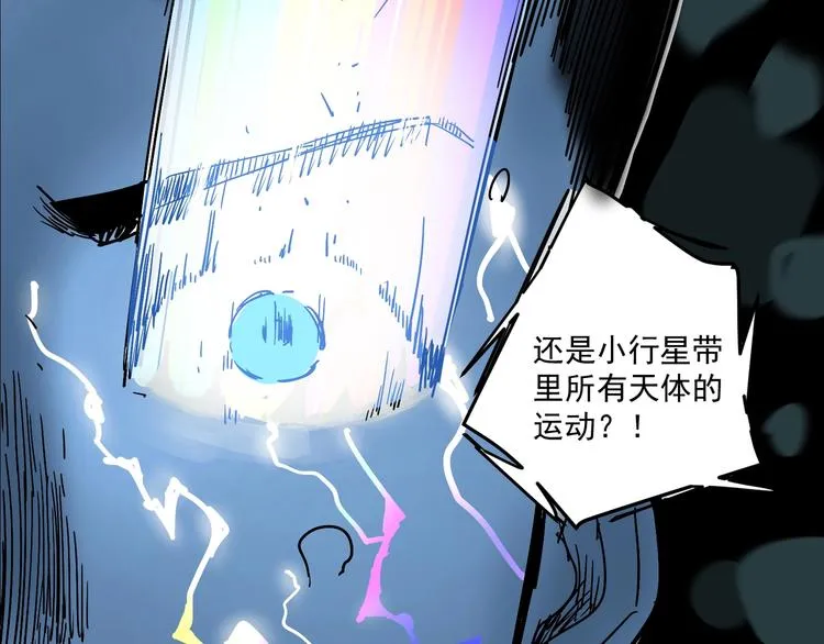 第9话 她来了 第104页
