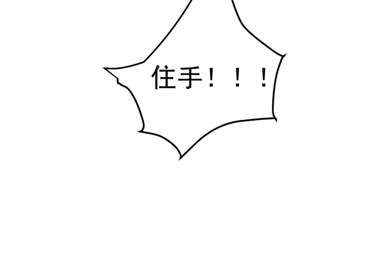 第9话 她来了 第106页