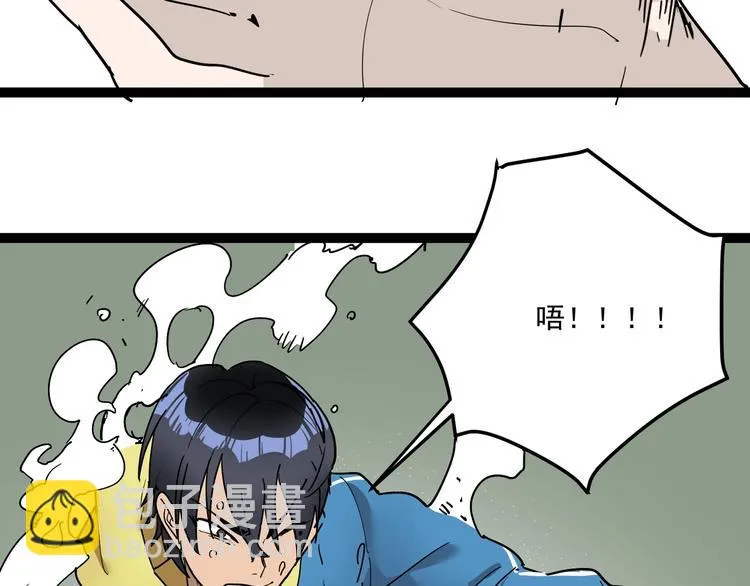第9话 她来了 第108页