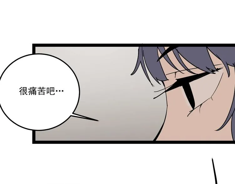 第9话 她来了 第110页