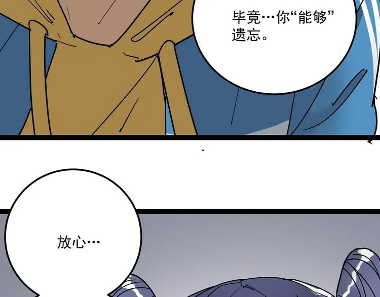 第9话 她来了 第112页