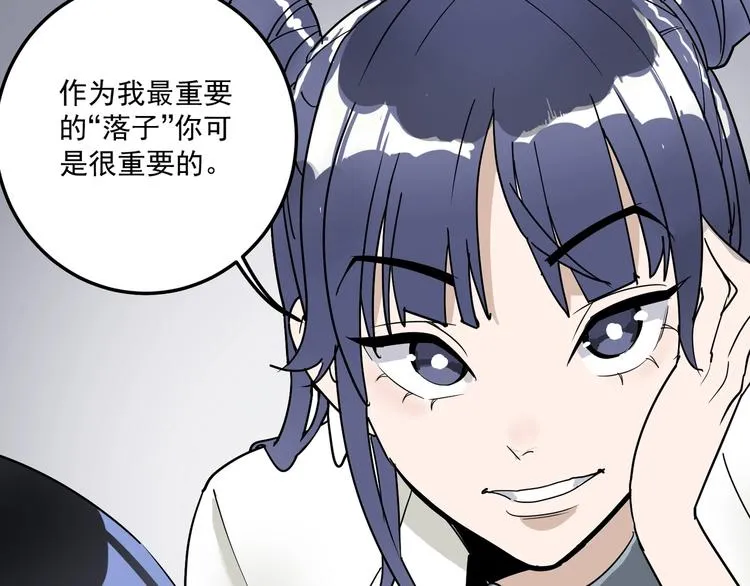 第9话 她来了 第113页