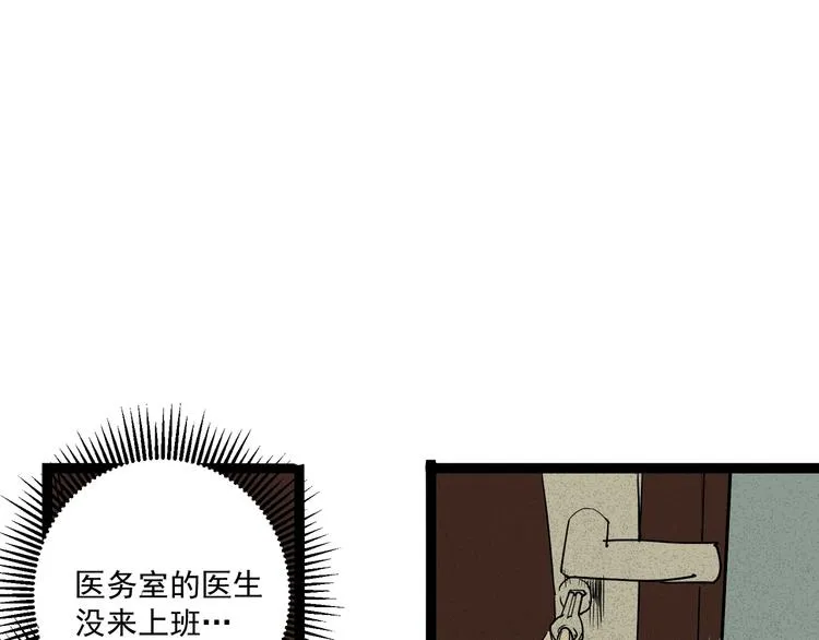 第9话 她来了 第117页