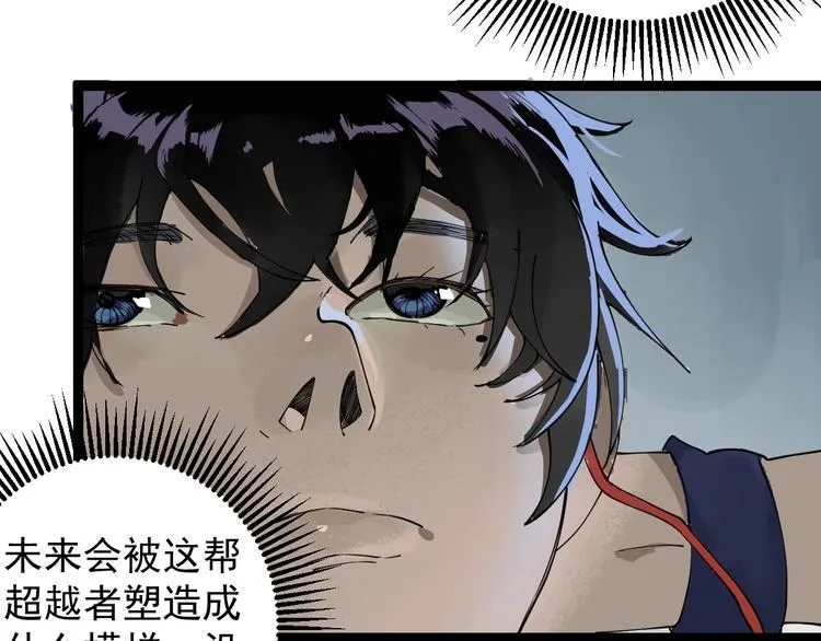第8话 齐小南 第8页