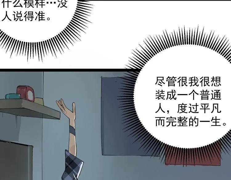 第8话 齐小南 第9页