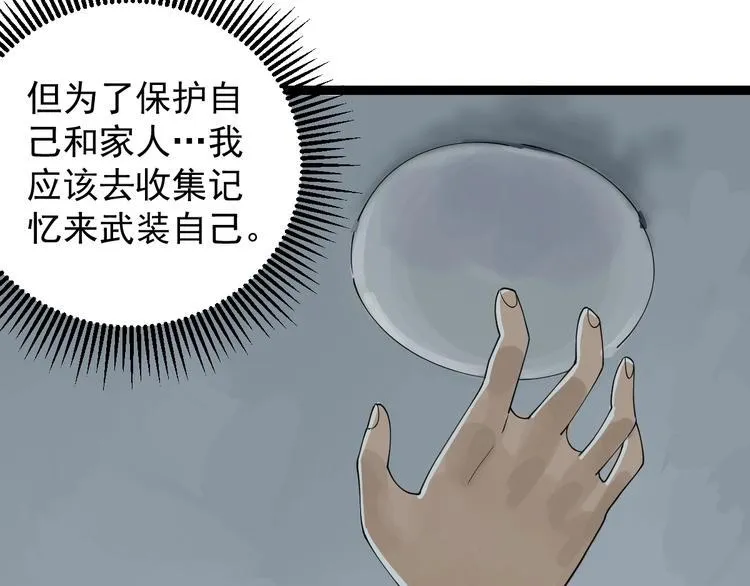 第8话 齐小南 第11页