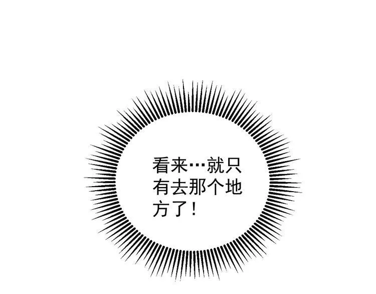 第8话 齐小南 第15页