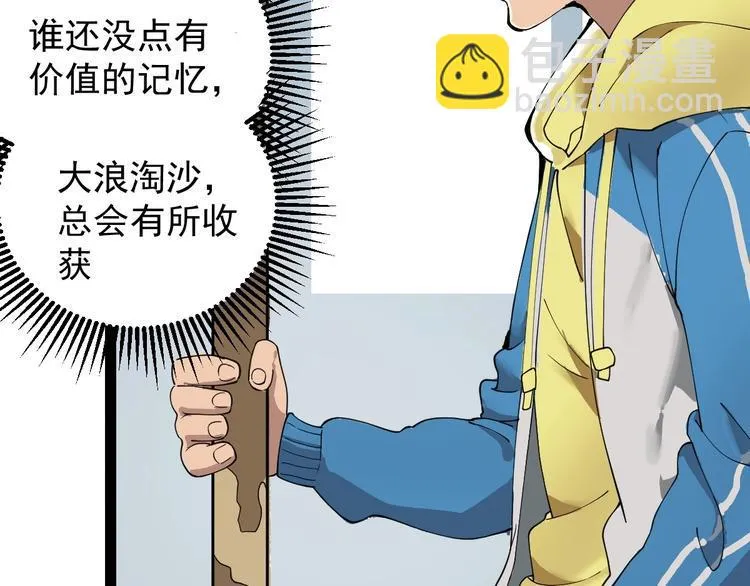 第8话 齐小南 第20页