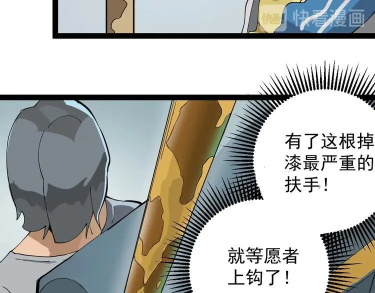 第8话 齐小南 第21页