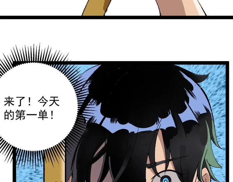 第8话 齐小南 第25页