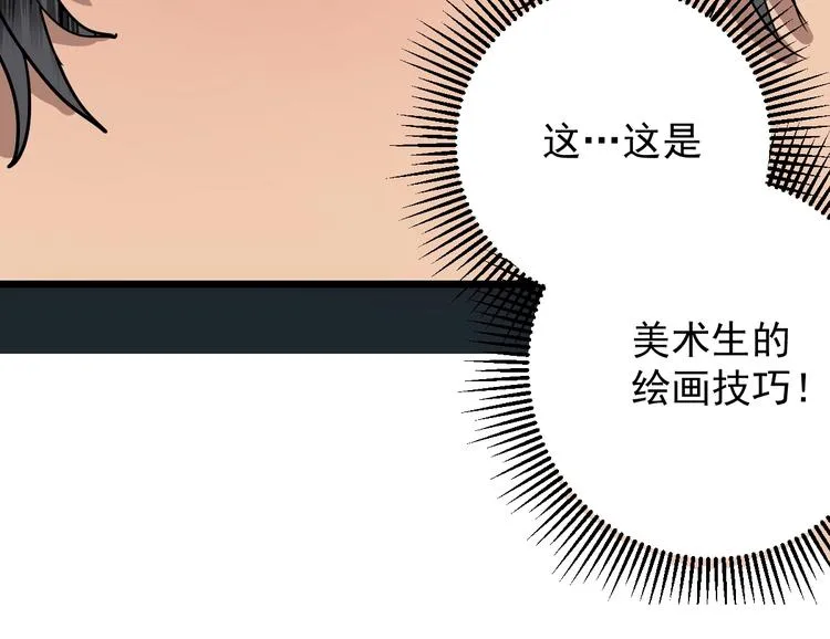 第8话 齐小南 第31页